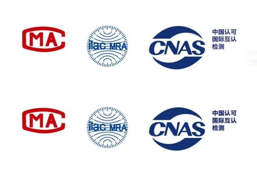 泰安实验室CNAS认证认可咨询服务