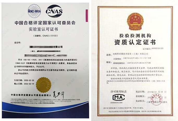 河南实验室CMA认证咨询服务
