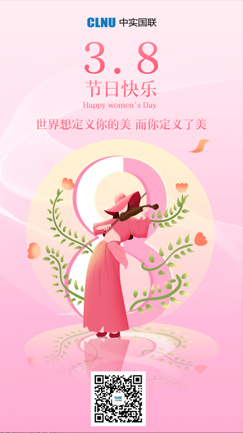 女神节.png